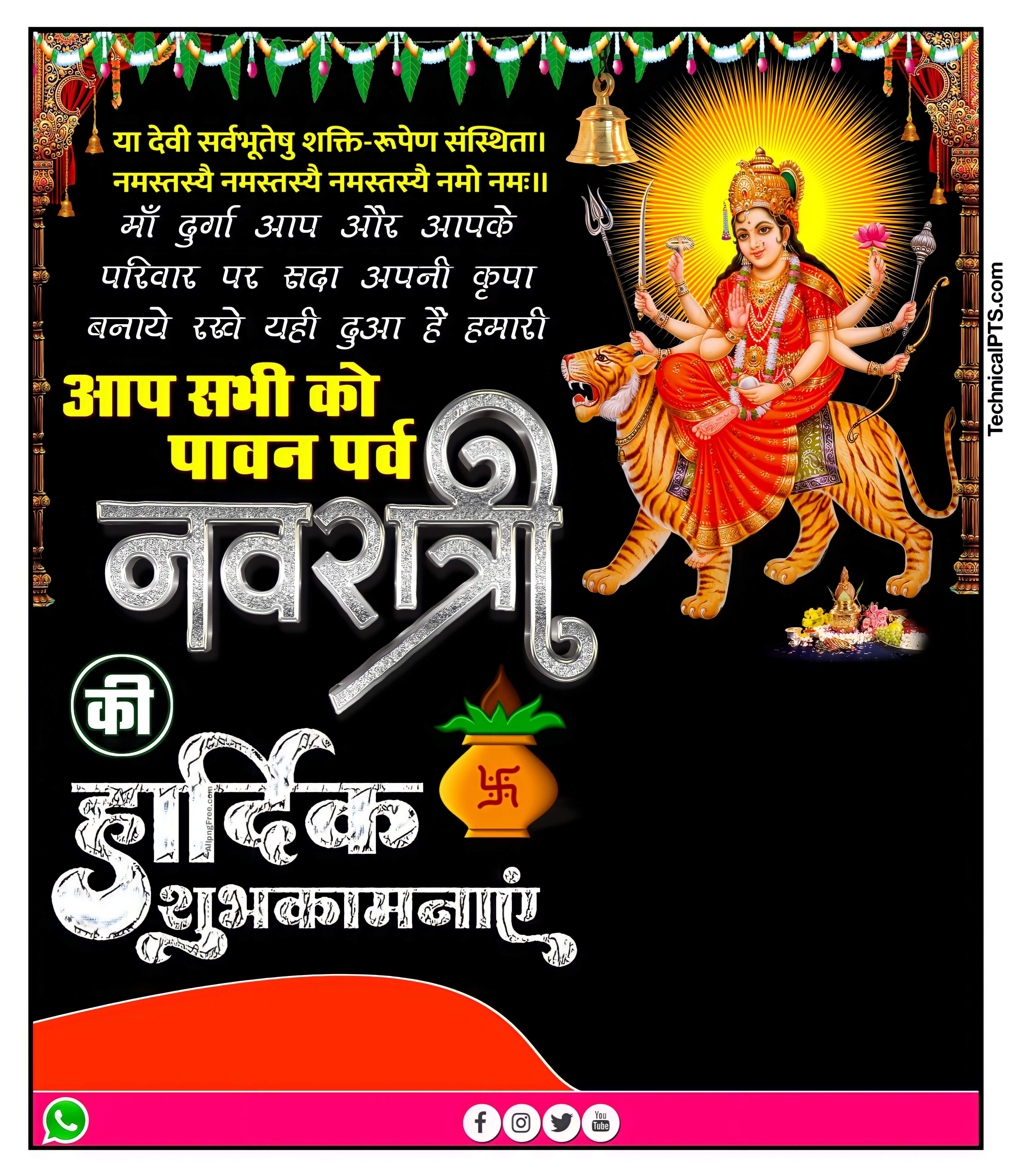 Navratri Poster plp file download| Navratr Banner editing plp file free| Navratri Poster banaye mobile se 